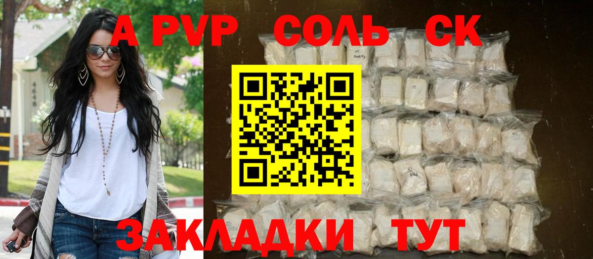 Альфа ПВП VHQ Заводоуковск