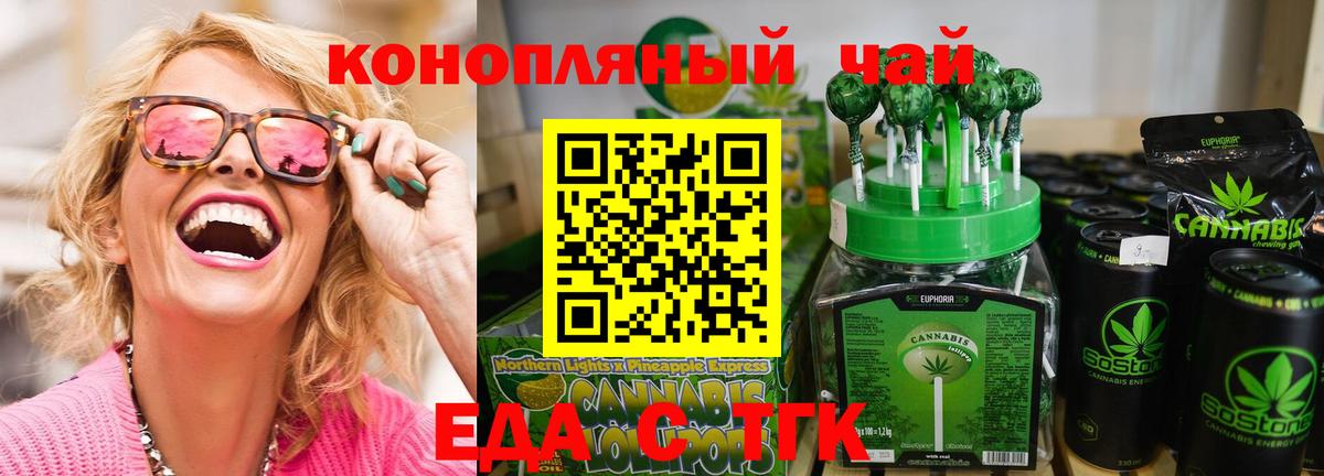 Заводоуковск  Canna-Cookies марихуана  Вход с VPN 