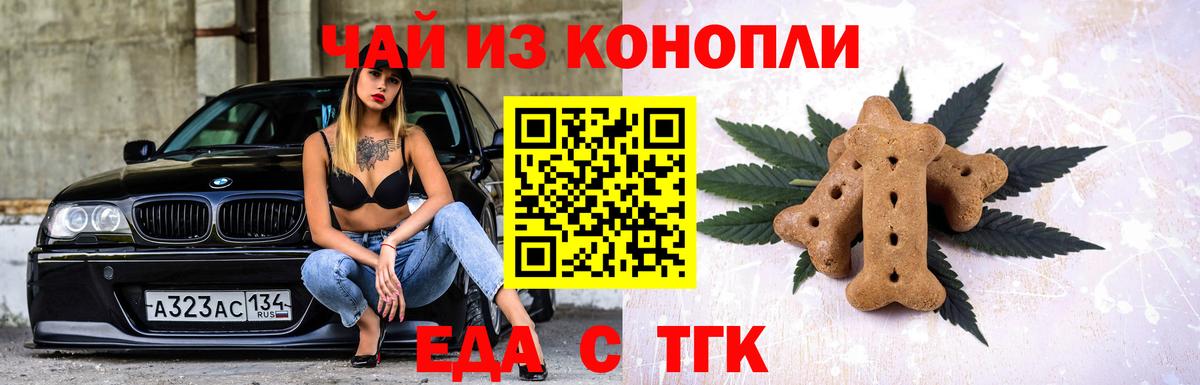 Cannafood марихуана Заводоуковск