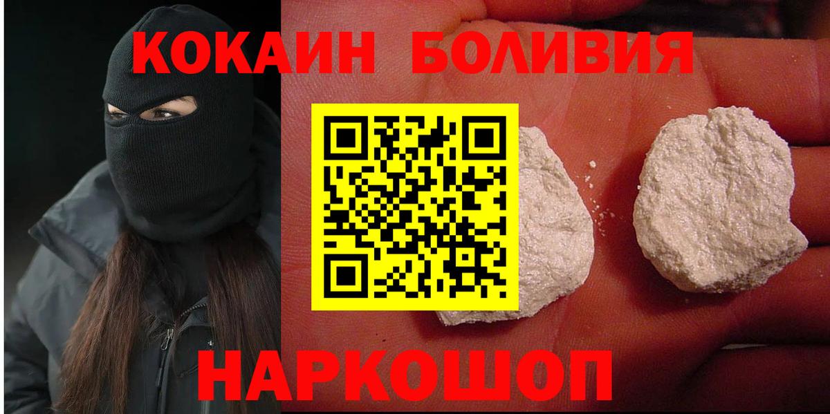 COCAIN FishScale Заводоуковск