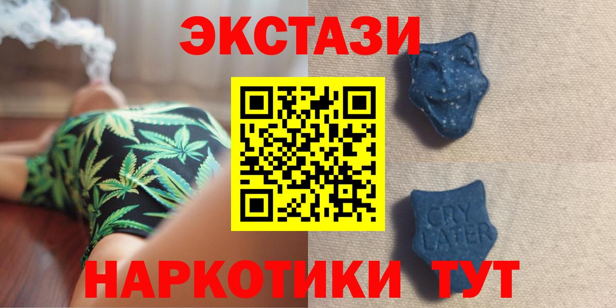 Экстази диски Заводоуковск