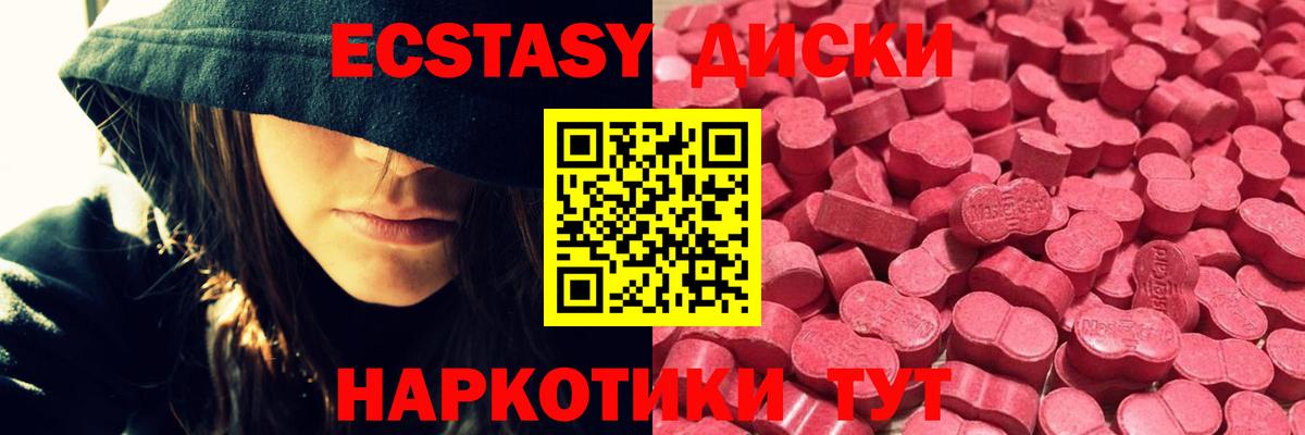 Ecstasy DUBAI  ЭКСТАЗИ  Заводоуковск  Вход с VPN  ЭКСТАЗИ 99% 