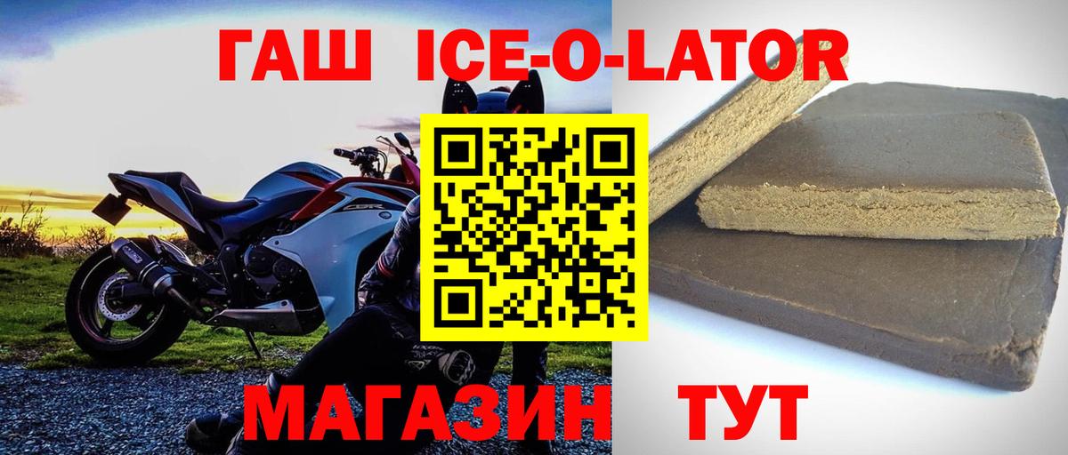 ГАШИШ  Гашиш хэш  Гашиш VHQ  Вход с VPN  Заводоуковск 
