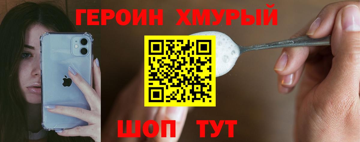 Заводоуковск  Героин герыч  Вход с VPN 
