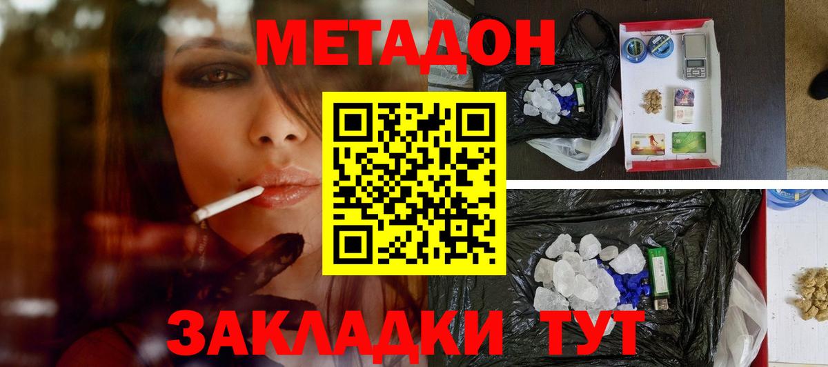 Метадон белоснежный  Вход с VPN  Заводоуковск 