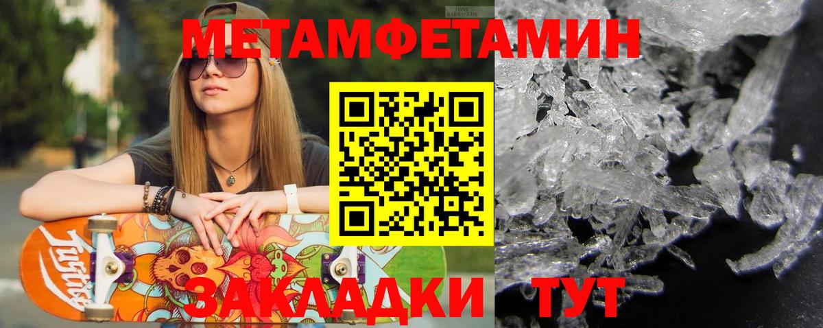 Первитин мет  Вход с VPN  Первитин  Первитин мет  Заводоуковск 