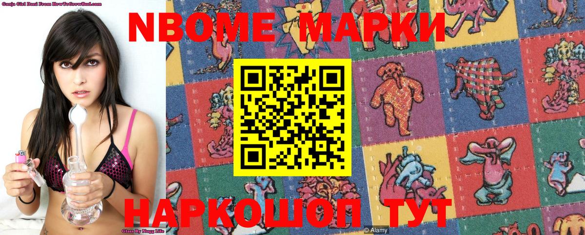 Заводоуковск  Марки 25I-NBOMe 1,5мг  Вход с VPN 
