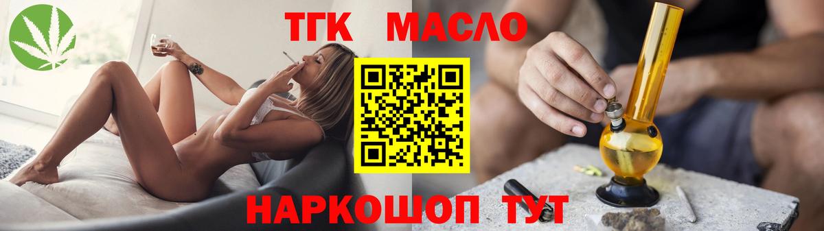 Дистиллят ТГК Wax  Вход с VPN  Дистиллят ТГК гашишное масло  Заводоуковск 