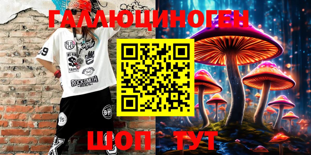 Заводоуковск  Псилоцибиновые грибы Magic Shrooms  Галлюциногенные грибы Magic Shrooms  Вход с VPN 